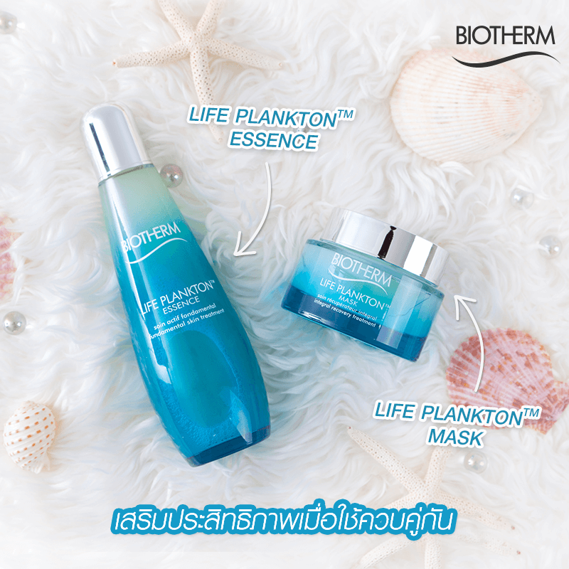 biotherm life plankton mask 15ml, biotherm life plankton mask 5ml, biotherm life plankton mask 75ml, biotherm life plankton mask 75ml ราคา, biotherm life plankton mask ขนาดทดลอง, biotherm life plankton mask ดีมั้ย, biotherm life plankton mask ดีไหม, biotherm life plankton mask พร้อมส่ง, biotherm life plankton mask ราคา บาท, biotherm life plankton mask วิธีใช้, biotherm plankton mask pantip, biotherm plankton mask review, life plankton mask 15ml, life plankton mask 75ml, life plankton mask applicator, life plankton mask review, life plankton mask ขนาดทดลอง, life plankton mask ดีมั้ย, life plankton mask ดีไหม, life plankton mask ราคา, life plankton mask วิธีใช้, perfect plankton cream mask รีวิว, plankton mask, plankton mask biotherm, plankton mask biotherm รีวิว, plankton mask pantip, plankton mask ราคา, plankton mask รีวิว, รีวิว biotherm life plankton mask pantip, รีวิวlife plankton mask, วิธีใช้ plankton mask, มาร์คแพลงตอน, มาร์คแพลงตอน 7-11, มาร์คแพลงตอน biotherm, แพลงตอน biotherm mask,,biotherm life plankton mask 5 ml , plankton mask,plankton mask ของปลอม,plankton mask ของแท้,plankton mask ขายส่ง,plankton mask พร้อมส่ง