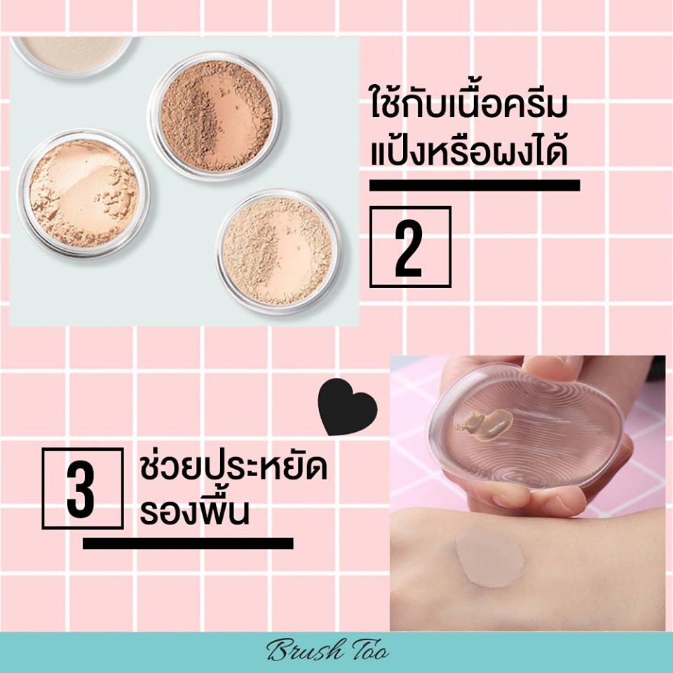 บรัชทู,BrushToo - Clear Silicone Sponge , BrushToo Clear Silicone Sponge,พัฟซิลิโคนใส,อุปกรณ์แต่งหน้า,Clear Silicone Sponge,พัฟซิลิโคน,พัฟแต่งหน้าซิลิโคนใส