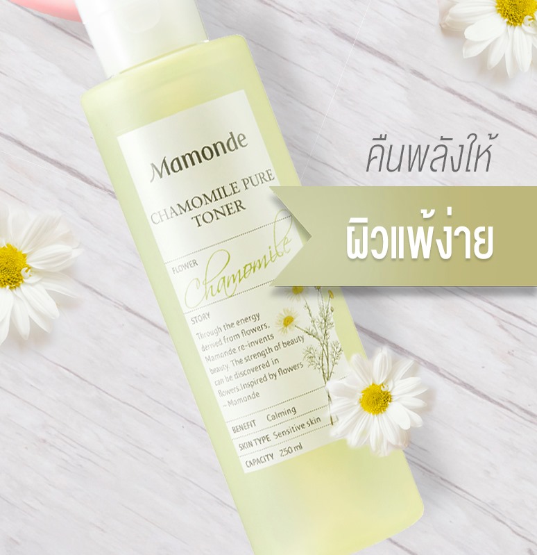 Mamonde Chamomile Pure Toner 