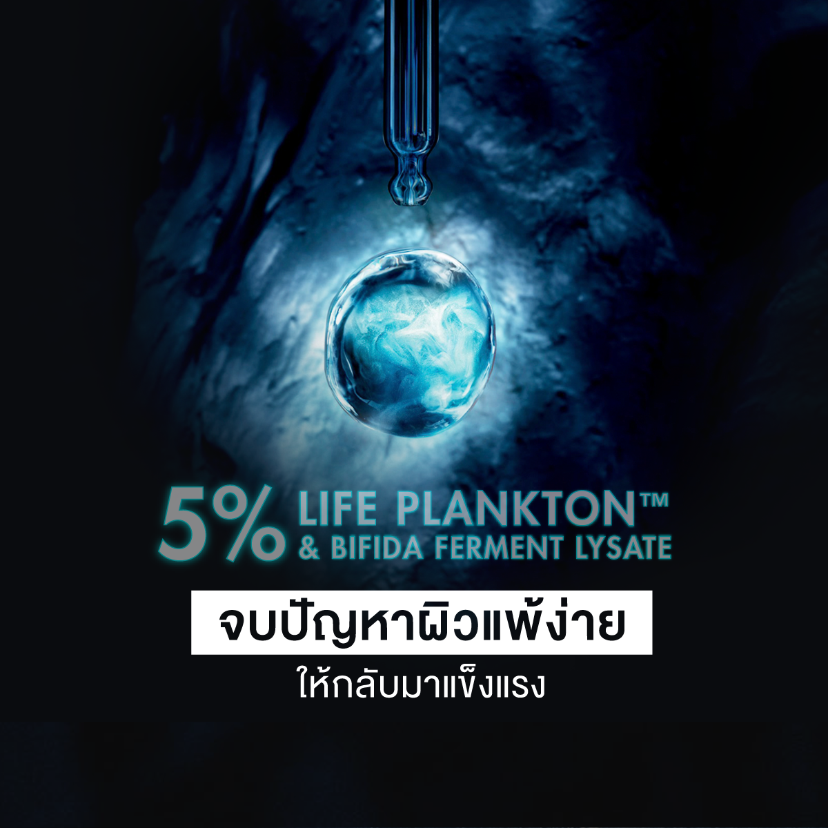 BIOTHERM, BIOTHERM Life Plankton, BIOTHERM Life Plankton Elixir, BIOTHERM Life Plankton Elixir 30ml, BIOTHERM Life Plankton Elixir รีวิว, เซรั่มแพลงก์ตอน, เซรั่ม BIOTHERM