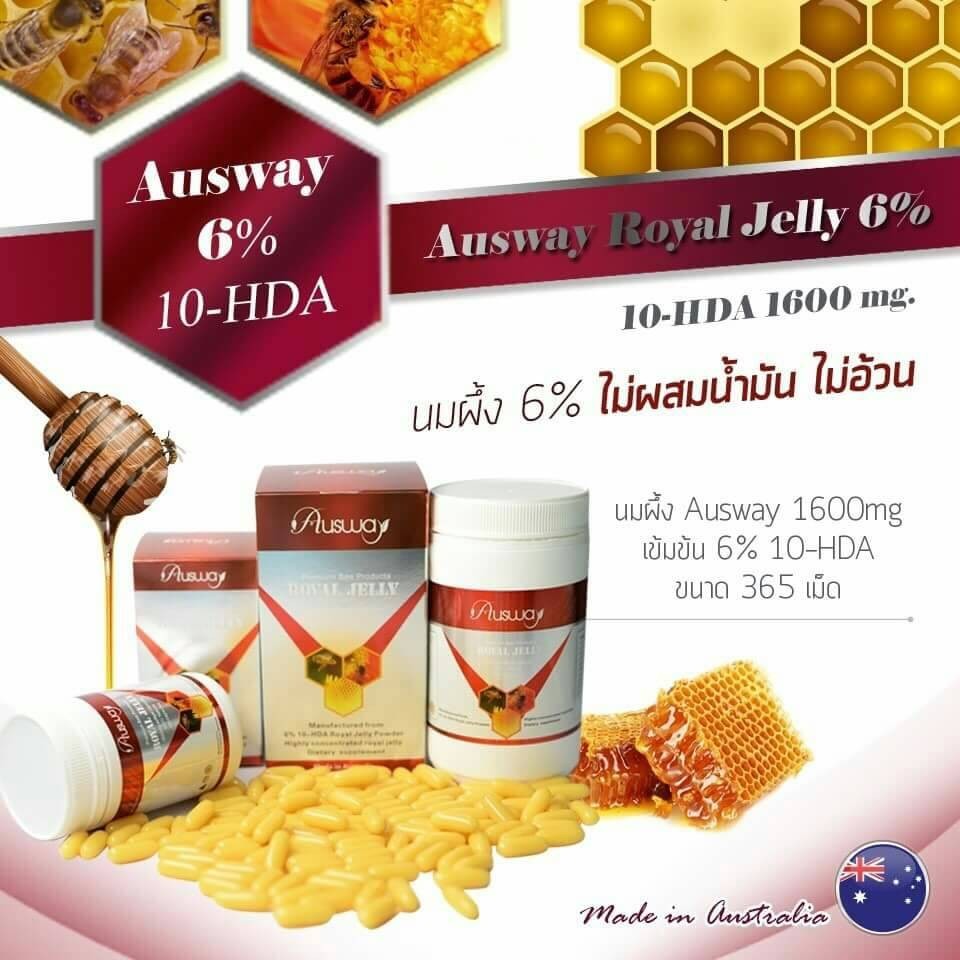 Ausway Royal Jelly 1,600 mg 6 % 10 HDA / Premium Bee Products 365 Soft Capsules นมผึ้งเข้มข้น