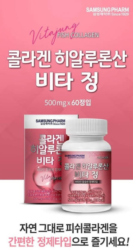 Samsung Pharm Vitajung Fish Collagen