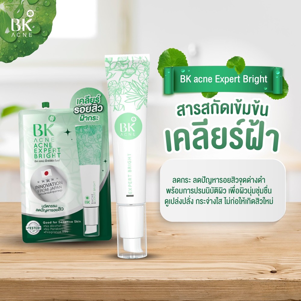 BK Acne Expert Bright Plus 35g สูตรพลัส! เอสเซ้นส์สูตรใหม่ ที่เข้มข้นกว่าเดิม พร้อมบำรุงผิว เคลียร์สิว ฝ้า กระ ลดปัญหารอยสิว จุดด่างดำ ให้ดูเปล่งปลั่ง กระจ่างใส