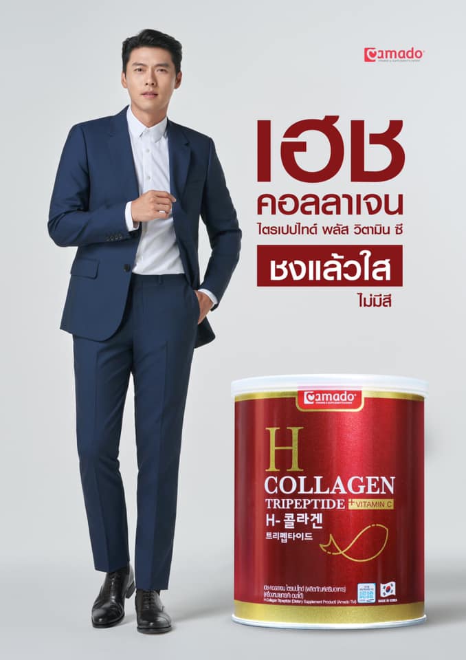 Amado H-Collagen