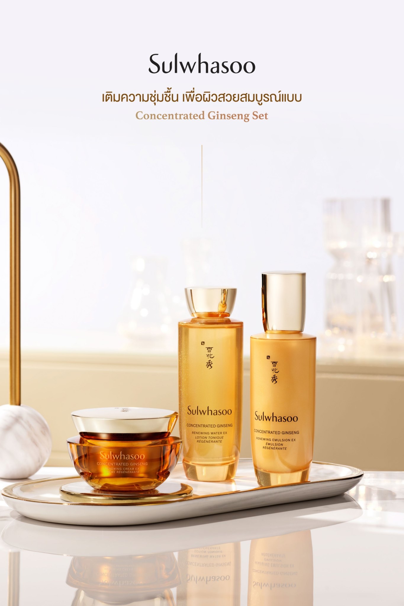 Sulwhasoo, Sulwhasoo รีวิว, Sulwhasoo ราคา, Sulwhasoo Concentrated Ginseng Renewing Emulsion EX, Sulwhasoo Concentrated Ginseng Renewing Emulsion EX รีวิว, Sulwhasoo Concentrated Ginseng Renewing Emulsion EX 25ml, Sulwhasoo Concentrated Ginseng Renewing Emulsion EX 25ml อิมัลชั่น, Sulwhasoo อิมัลชั่น